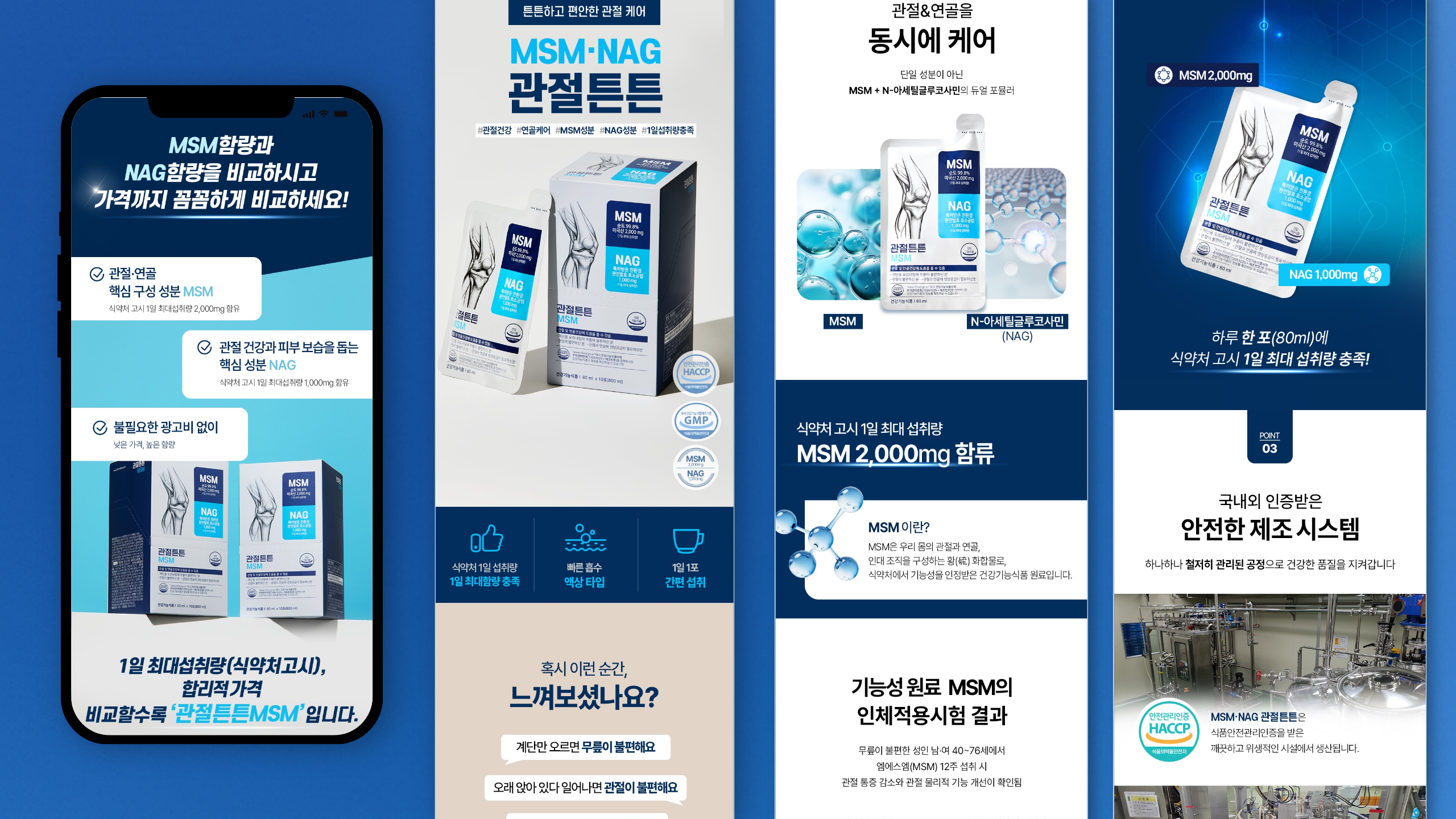 건기식 메밀현미칩 상세페이지 대표 디자인