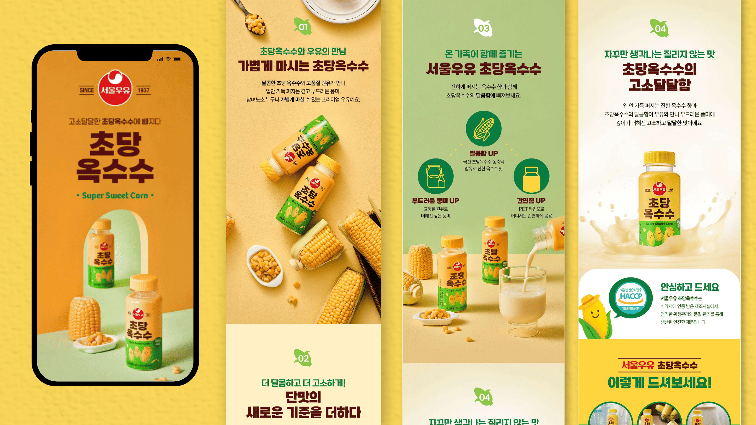 건기식 촬영 소품 스타일링 컷 · 파일명: 건기식-소품스타일링-02.jpg