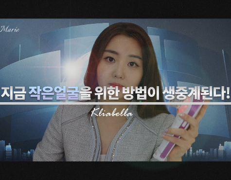 클리아벨라 림프마사지기