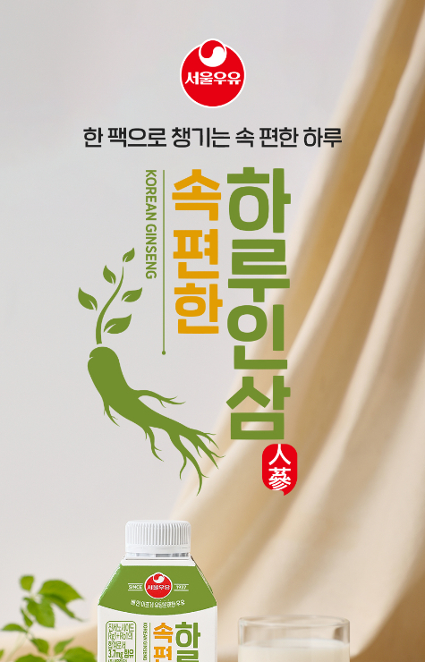 [푸드] 속 편한 하루 인삼
