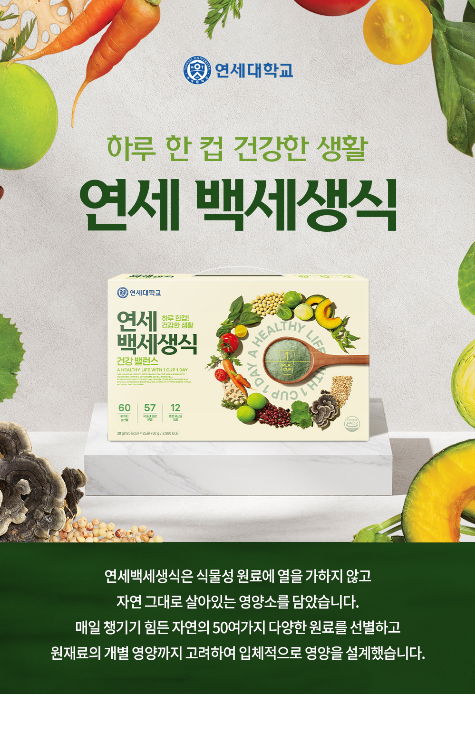 [푸드] 건강밸런스
