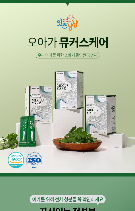 [제품] 오아가 뮤커스케어