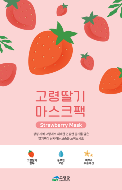 [화장품] 라벨
