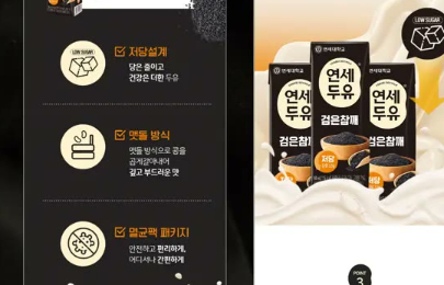 음료 상세페이지 시즐컷 촬영, 서울에서 디자인까지 한 번에?